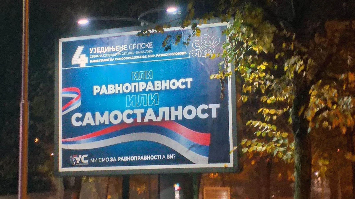 ''Ili ravnopravnost ili samostalnost'' plakati širom RS-a