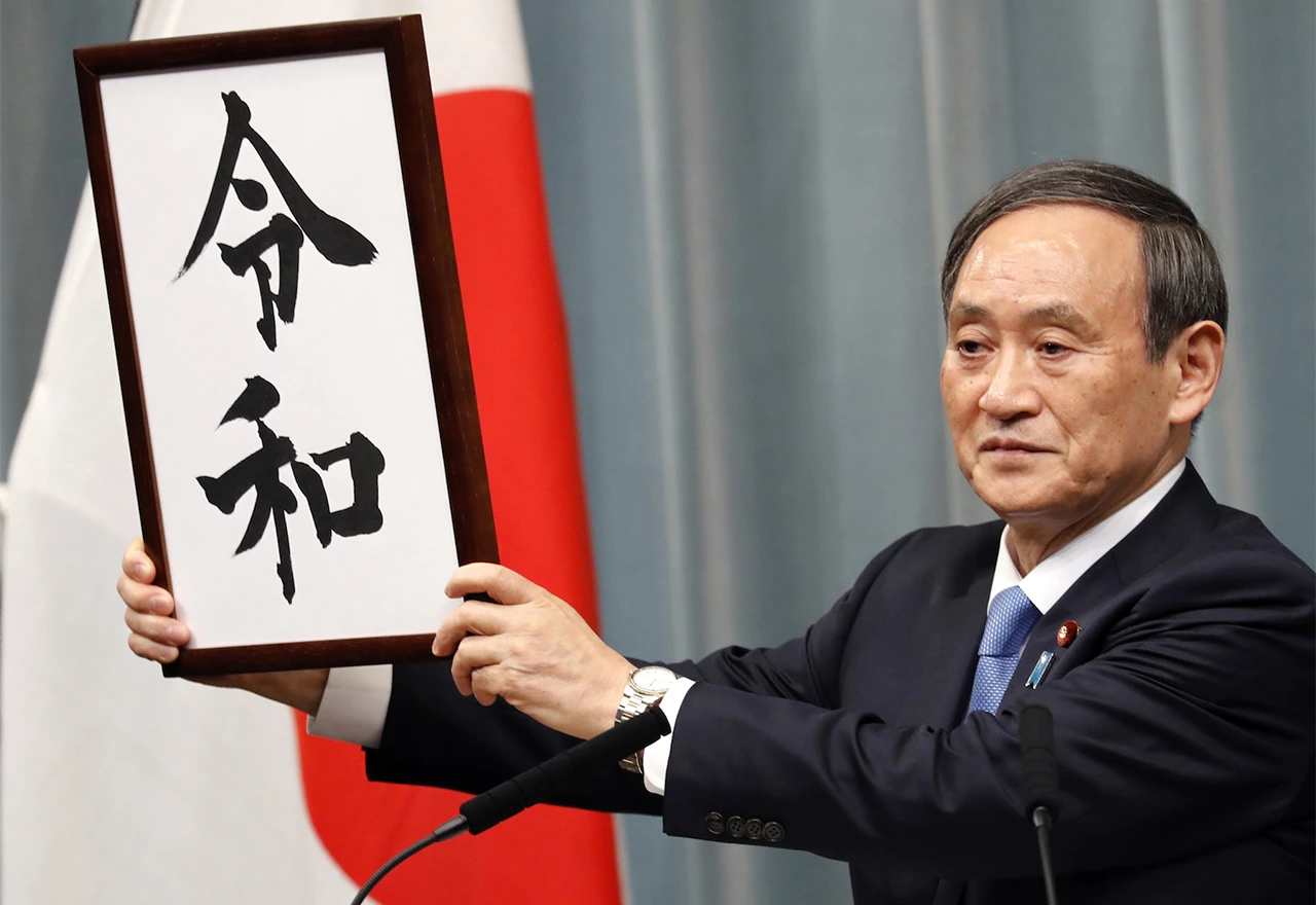 Japanci otkrili kako će se zvati novo imperijalno doba