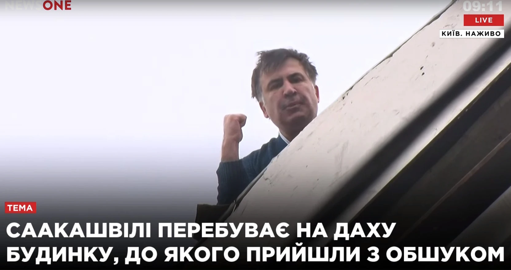 Bivši gruzijski predsjednik prijeti da će se baciti s krova zgrade, policija od jutra vrši pretres njegova stana...