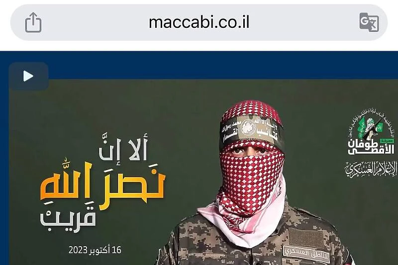 Hamas hakirao stranicu Maccabija: "Zaista, Allahova pobjeda je blizu"