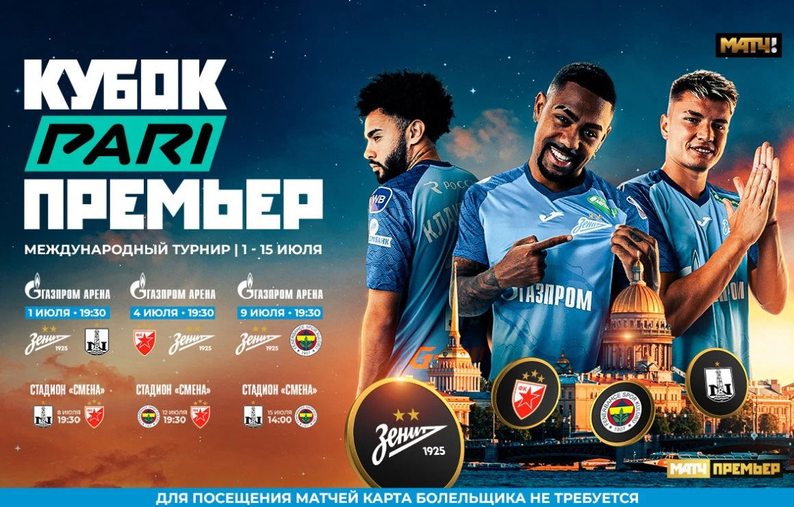 Dynamo Kyiv kritizirao Fenerbahçe zbog nastupa na turniru u Rusiji 