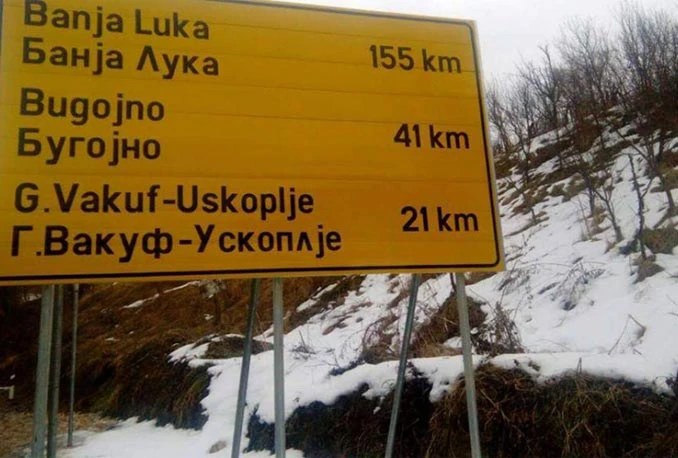 Nepismeni znakovi u BiH