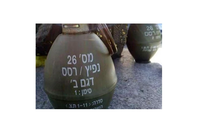 Je li Izrael naoružavao vojsku Srpske tijekom rata u BiH?