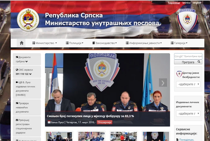 MUP RS stavio u funkciju Android aplikaciju