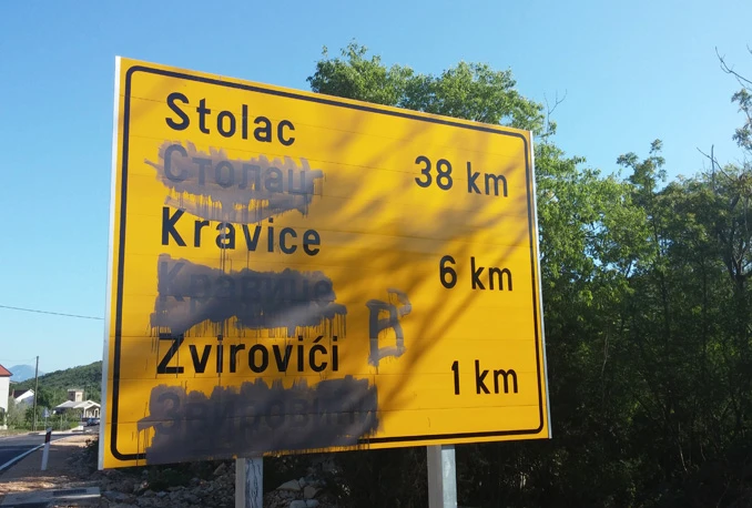 Jedna se ćirilica slavi, a druga se šara