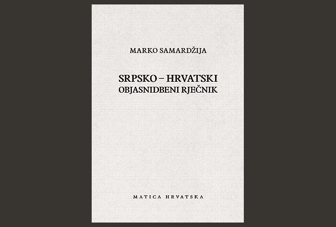 Prvi srpsko-hrvatski rječnik: znate li što znači snishodljiv, nasušan, bukvalno, crkotina, saučešće?