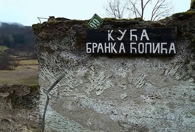 Ej, Branko, Čopi' ću!
