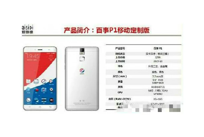 Uskoro stiže Pepsi P1 telefon?