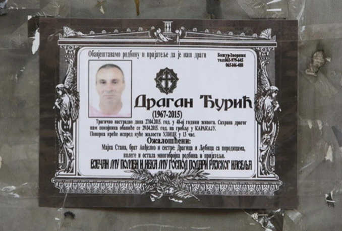 Sahranjen policajac Dragan Đurić