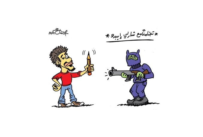 Kako su arapski karikaturisti vidjeli napad na Charlie Hebdo