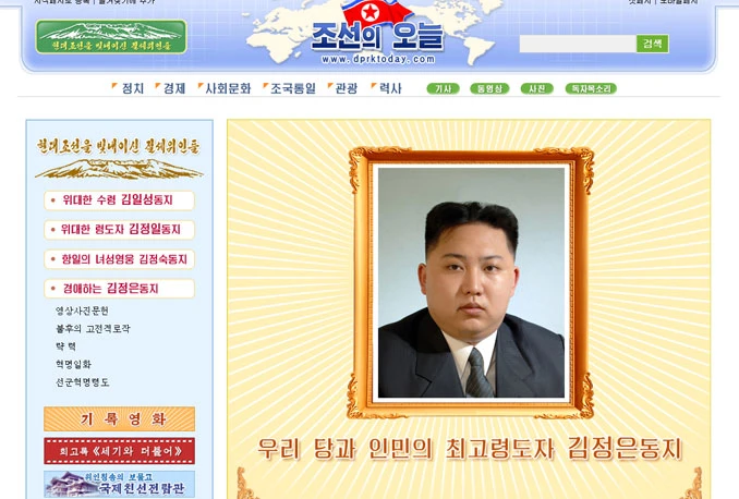Sjeverna Koreja ponovo ostala bez pristupa internetu