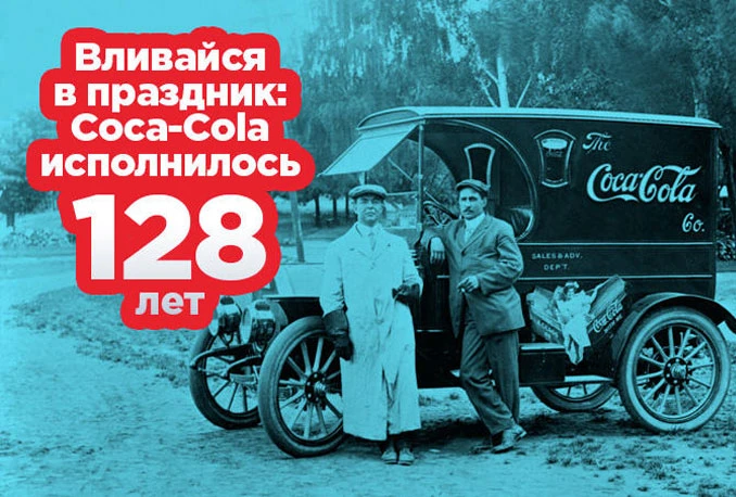 Coca-Cola napušta Rusiju