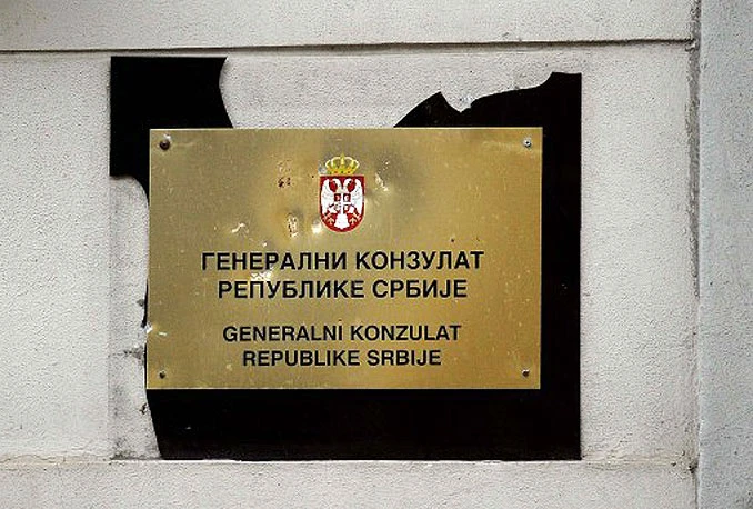 Na zgradi konzulata Srbije u Rijeci oštećena ploča