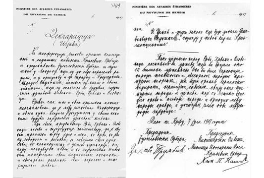 Na današnji je dan prije 94 godine formirana Kraljevina SHS