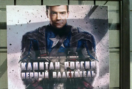 Super junak Medvedev na plakatima u središtu Moskve