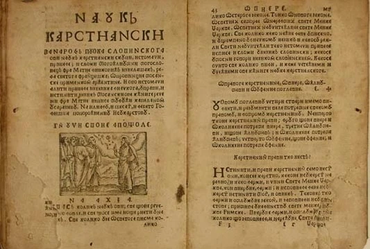 Budimir na obljetnici prve tiskane knjige na narodnom jeziku u BiH