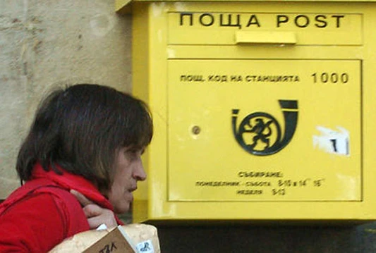 Pošte Bugarske će otpustiti oko 1000 radnika
