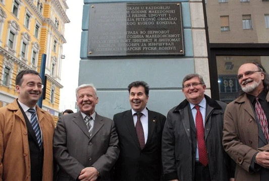 U Rijeci otkrivena spomen-ploča makedonskome pjesniku