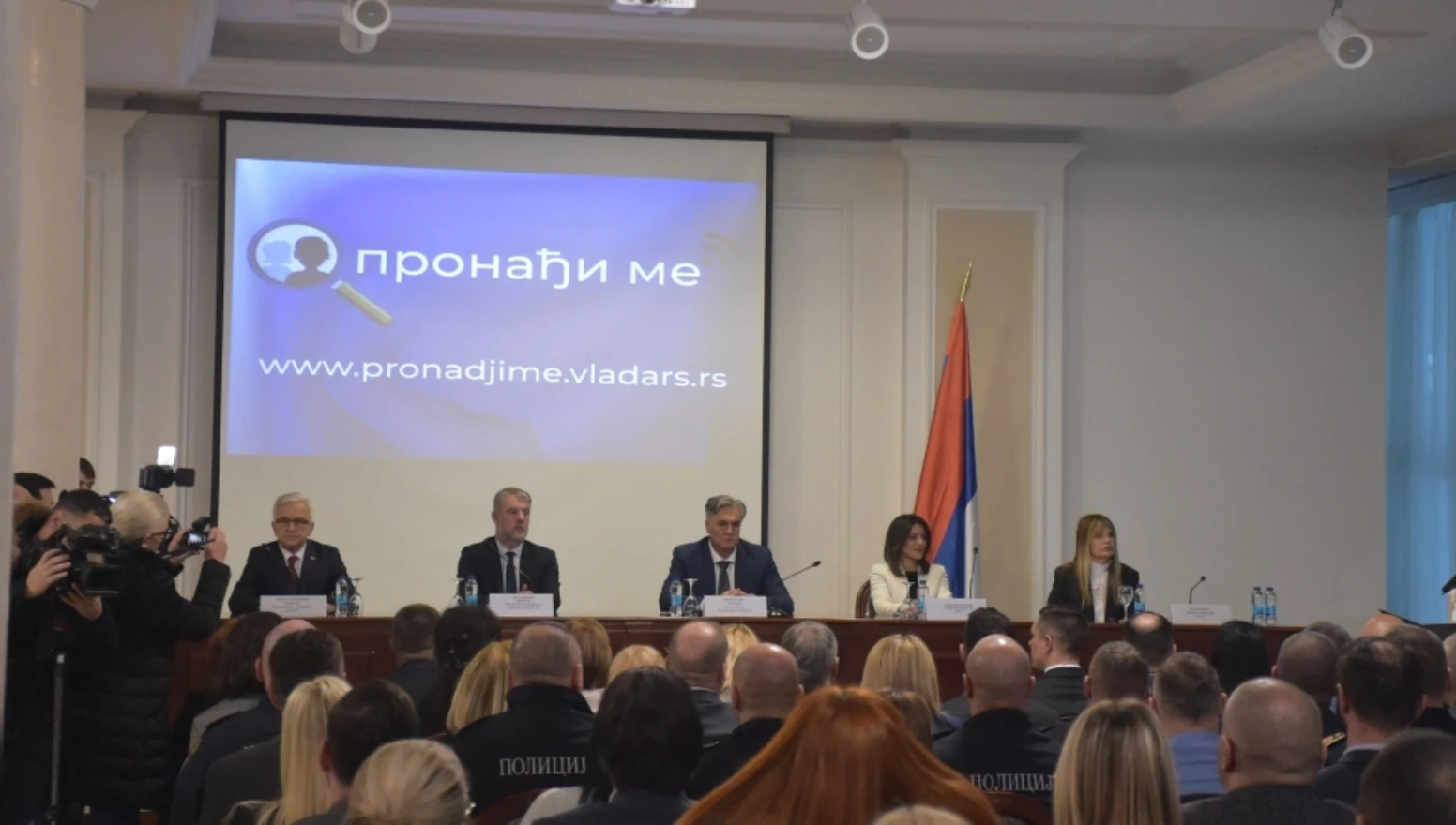 Sustav "Pronađi me" od danas i u RS-u