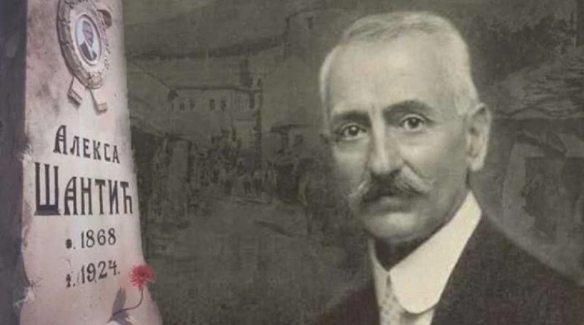 Obilježavanje 101. godišnjice smrti Alekse Šantića