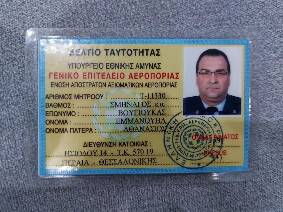 Grčki general izgubio novčanik u Mostaru, isti se pojavio na Facebook grupi