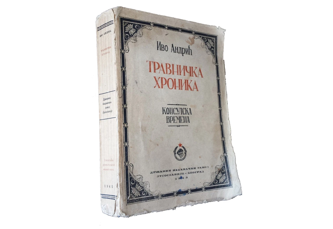 75. obljetnica "Travničke hronike"