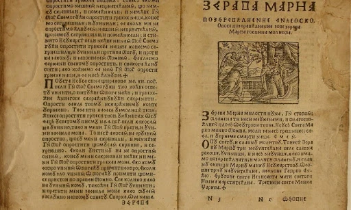 Specijalne zbirke NUB BiH proglašene nacionalnim spomenikom BiH